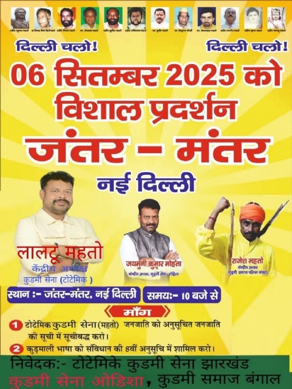 Kudumi Sena Paliba Kala Divas
