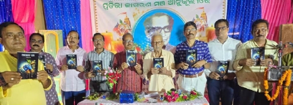 NABAGHANA PANDA SMARAKI PUSTAK