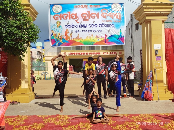 ଝାଡେଶ୍ବରୀ କ୍ଲବରେ ଜାତୀୟ କ୍ରୀଡା ଦିବସ ପାଳିତ