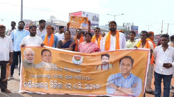 ଚଣ୍ଡିଖୋଲକୁ ବିଜ୍ଞାପିତ ଅଂଚଳ ପରିଷଦ  ଘୋଷଣା ପରେ ବିଜେପି ପକ୍ଷରୁ ମୁଖ୍ୟମନ୍ତ୍ରୀଙ୍କୁ କୃତଜ୍ଞତା