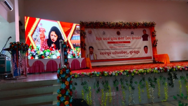 ସୋନପୁର ପୌର ପରିଷଦ ଦ୍ବାରା ଅଖିଳ ଭାରତ ସ୍ୱାୟତ୍ତ ଶାସନ ଦିବସ ସମାରୋହ ସ୍ଥାନୀୟ ସୋନପୁର ଟାଉନ ହଲ ଠାରେ ଅନୁଷ୍ଠିତ।                        *******************