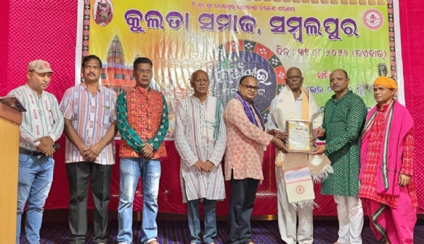 କୁଲତା ସମାଜର ନୁଆଖାଇ ଭେଟଘାଟ୍