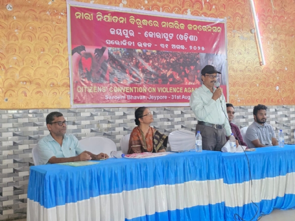 ନାରୀ ନିର୍ଯ୍ୟାତନା ବିରୋଧୀ ନାଗରିକ କନଭେନସନ୍