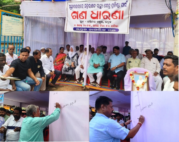 NAGARIKA MANCHA GANA DHARANA
