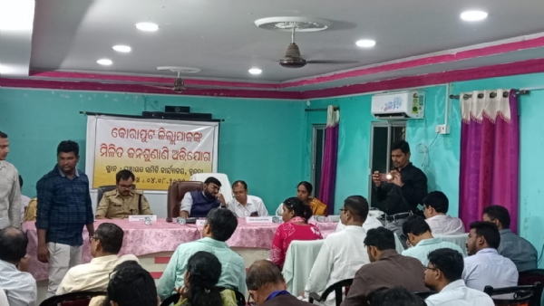 ଜିଲାପାଳ ଙ୍କ ମିଳିତ ଅଭିଯୋଗ ଶୁଣାଣି