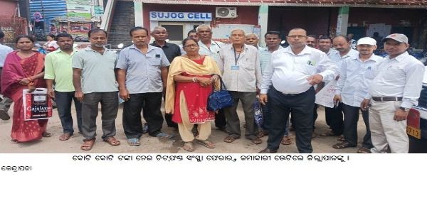 କୋଟି କୋଟି ଟଙ୍କା ନେଇ ଚିଟ୍‌ଫଣ୍ଡ ସଂସ୍ଥା ଫେରାର୍‌, ଜମାକାରୀ ଭେଟିଲେ ଜିଲ୍ଲାପାଳଙ୍କୁ