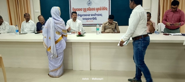 ଜିଲ୍ଲାପାଳଙ୍କ କାର୍ଯ୍ୟାଳୟରେ ଯୁଗ୍ମ ଜନ ଅଭିଯୋଗ ଶୁଣାଣି ଅନୁଷ୍ଠିତ