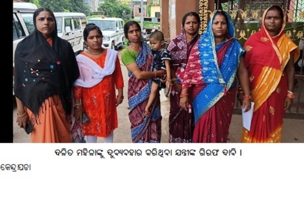 ଜିଲ୍ଲାପାଳଙ୍କୁ ଭେଟିଲେ ଶତାଧିକ ମହିଳା