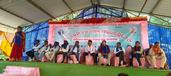ଶହୀଦ୍ ନରସିଂ ଡମ୍ ସମାଜ,ମାଲକାନଗିରି ବ୍ଲକ ତରଫରୁ ଆଦିବାସୀ ମାନ୍ୟତା ନିମନ୍ତେ ଜନ ସମାବେଶ ଅନୁଷ୍ଠିତ