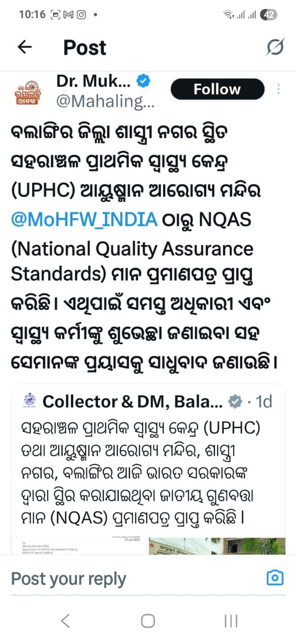 ସହରାଞ୍ଚଳ ସ୍ୱାସ୍ଥ୍ୟ କେନ୍ଦ୍ର ଶାସ୍ତ୍ରୀ ନଗର ଜାତୀୟ ଗୁଣବତ୍ତା ମାନ (ଏନକ୍ୟୁଏଏସ )ହାସଲ କଲା