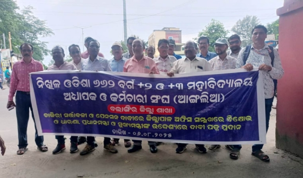 ୬୬୨ ବର୍ଗ ବେସରକାରୀ ଅଧ୍ୟାପକ କର୍ମଚାରୀ ସଂଘ ଜିଲ୍ଲାପାଳଙ୍କୁ ଦୁଇ ଦଫା ଦାବି ପ୍ରଦାନ
