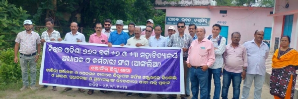 ୬୬୨ ବର୍ଗ ବେସରକାରୀ ଅଧ୍ୟାପକ କର୍ମଚାରୀ ସଂଘ ଜିଲ୍ଲାପାଳଙ୍କୁ ଦୁଇ ଦଫା ଦାବି ପ୍ରଦାନ