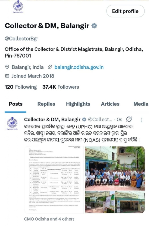ସହରାଞ୍ଚଳ ସ୍ୱାସ୍ଥ୍ୟ କେନ୍ଦ୍ର ଶାସ୍ତ୍ରୀ ନଗର ଜାତୀୟ ଗୁଣବତ୍ତା ମାନ (ଏନକ୍ୟୁଏଏସ )ହାସଲ କଲା
