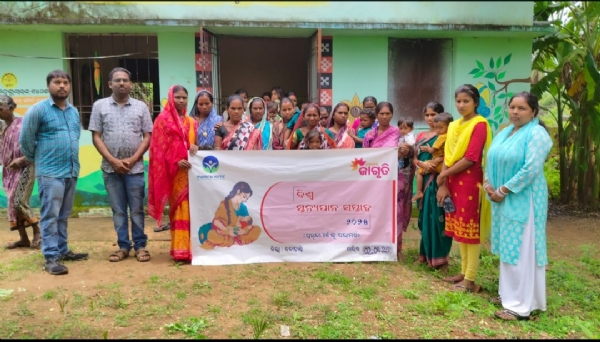 ମମତା ସ୍ୱାସ୍ଥ୍ୟ ଅନୁଷ୍ଠାନ, ମା ଓ ଶିଶୁ ଅର୍ଗାନିଜ଼ଆସନ ପ୍ରୋଜେକ୍ଟ ଜଗ୍ରିତି-Iv ଅଧୀନରେ ବିଶ୍ୱ ସ୍ତନ୍ୟ ପାନ ସପ୍ତାହ ପାଳିତ