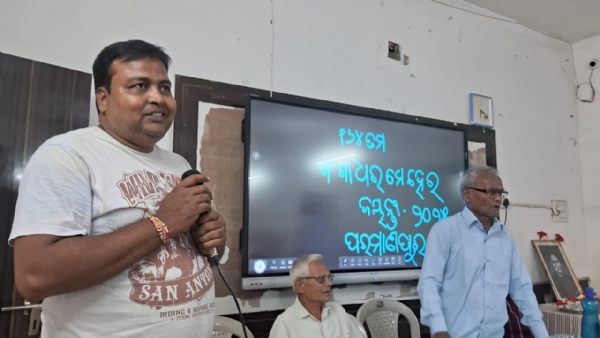 ପରମାଣପୁରରେ ଗଙ୍ଗାଧର  ମେହେର  ଜୟନ୍ତୀ ପାଳିତ