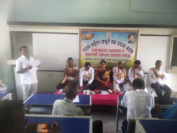 charampa sahityasanskruti mancha