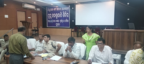 ଜିଲ୍ଲା ସ୍ତରୀୟ ଅଭିଯୋଗ ଶୁଣାଣୀ ଅନୁଷ୍ଠିତ