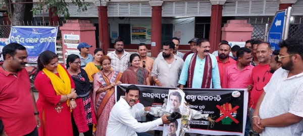 ପ୍ରଧାନମନ୍ତ୍ରୀଙ୍କ ମାଆଙ୍କୁ କଂଗ୍ରେସର ଅପଶବ୍ଦ  ପ୍ରତିବାଦରେ ବିଜେପି ଯୁବମୋର୍ଚ୍ଚା ପକ୍ଷ୍ୟରୁ ରାହୁଲଙ୍କ କୁଶ ପୁତ୍ତଳିକା ଦାହ