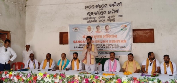 କୁଚିଣ୍ଡା କଂଗ୍ରେସ କମିଟିର ସୃଜନ ଅଭିଯାନ