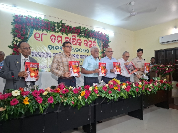 ଅବସରପ୍ରାପ୍ତ ପୋଲିସ ପଦାଧିକାରୀ କଲ୍ଯାଣ ସଂଘର ୧୮ ତମ ବାର୍ଷିକୋତ୍ସବ
