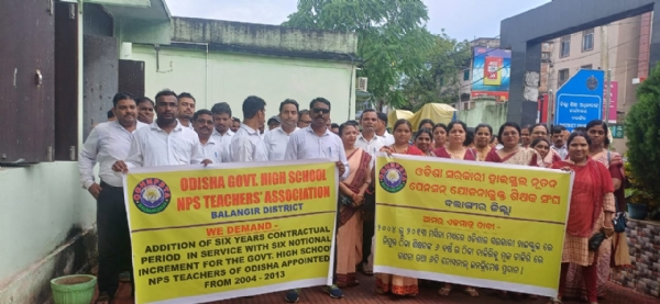 ଏନପିଏସ ଶିକ୍ଷକ ସଂଘର ପ୍ରତିବାଦ ସଭା