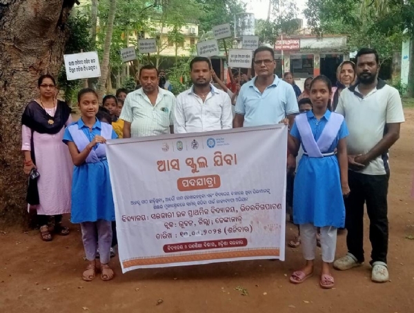 ଆସ ସ୍କୁଲ ଯିବା ସଚେତନତା କାର୍ଯ୍ୟକ୍ରମ