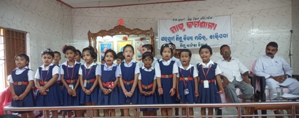 Matru Karmashala