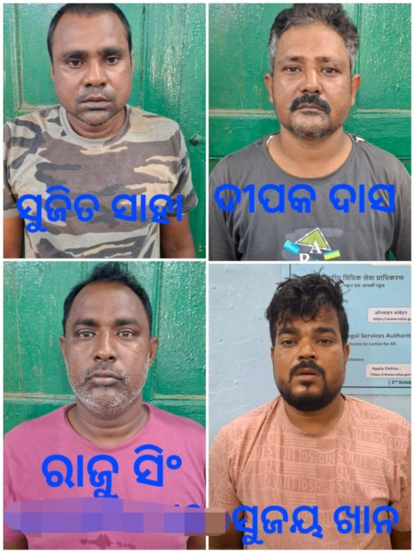 Antarajya Chhintai Gang Sadasya Giraf