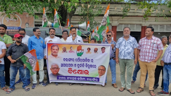 ପୌରପରିଷଦ ବିରୋଧରେ ଅପାରଗତା ଓ ଦୁର୍ନୀତି ଅଭିଯୋଗ ଆଣି କଲେକ୍ଟରଙ୍କ ଅଫିସ ସାମ୍ନାରେ ଗର୍ଜିଲା କଂଗ୍ରେସ ଦାୟିତ୍ୱହୀନତା ର ସବୁ ସୀମା ପାର କରୁଛି ପୌର ପରିଷଦ- ନଗର କଂଗ୍ରେସ