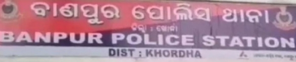 ଅପହରଣ