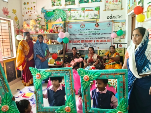 ପଞ୍ଚାୟତ ସ୍ତରୀୟ ଶିଶୁ ପାଇଁ ଦିନ