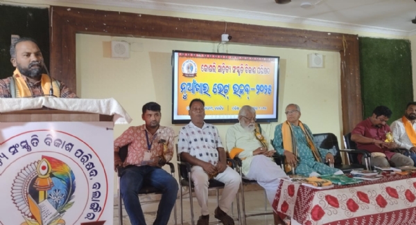 *କୋଶଲି ସାହିତ୍ୟ ସଂସ୍କୃତି ବିକାଶ ପରିଷଦର ନୁଆଁଖାଇ ଭେଟ ଉଛବ୍ ଅନୁଷ୍ଠିତ*