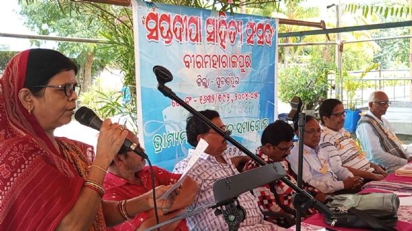 ସପ୍ତଦୀପା ସାହିତ୍ୟ ସଂସଦର ୧୨୪ ତମ ଭ୍ରାମ୍ୟମାଣ ସାରସ୍ଵତ ସମାରୋହ