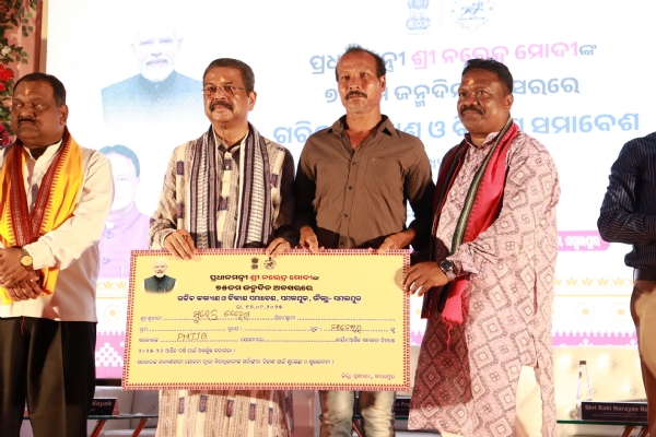 ଗରିବ କଲ୍ଯାଣ ସମାବେଶ