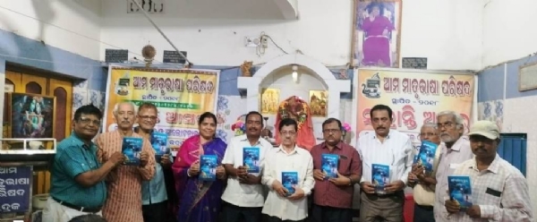 MATRUBHASA PARISHAD SANKRANTI ASARA