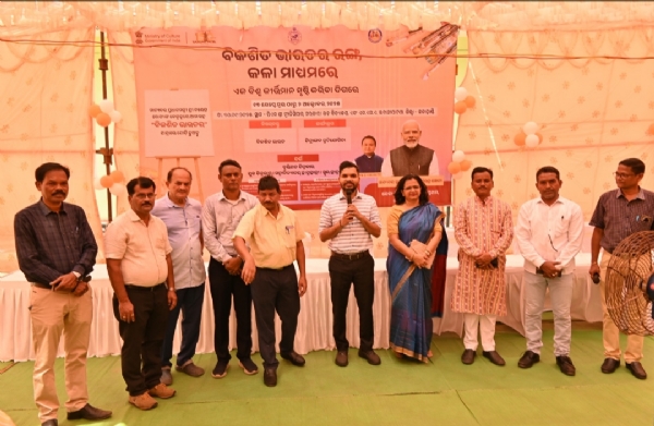 ସେବା ପର୍ବ - ୨୦୨୫ ପାଳନ ଅବସରରେ ବିକଶିତ ଭାରତ ଥିମ ସମ୍ପର୍କରେ ଚିତ୍ରାଙ୍କନ ପ୍ରତିଯୋଗିତା