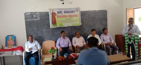 ଆଞ୍ଚଳିକ ଉଚ୍ଚ ମାଧ୍ୟମିକ ବିଦ୍ୟାଳୟଠାରେ ଉଦବୋଧନୀକାର୍ଯ୍ୟକ୍ରମ ଅନୁଷ୍ଠିତ