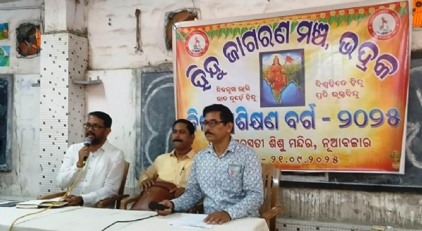 HINDU JAGARAN MANCHA