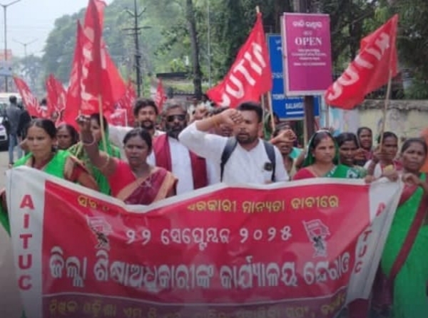 ପାଚିକା ସହାୟିକାଙ୍କୁ ସରକାରୀ କର୍ମଚାରୀ ମାନ୍ୟତା, ସର୍ବନିମ୍ନ ମଜୁରୀ ବୃଦ୍ଧି ଦାବି ରେ ଶିକ୍ଷା ଜିଲ୍ଳା କାର୍ଯ୍ୟାଳୟ ଘେରାଉ