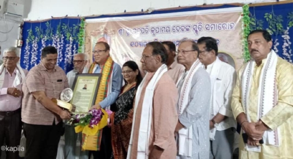 ରାଜା କୃପାମୟ ଅନଙ୍ଗ ଭୀମ ଦେବଙ୍କ ୧୦୩ ତମ ଶ୍ରାଦ୍ଧ ବାର୍ଷିକୀ, ଶ୍ରଦ୍ଧାଞ୍ଜଳି ଓ ସ୍ମୃତି ଚାରଣ ସଭା