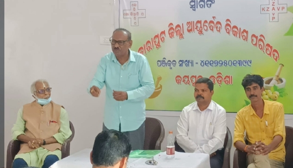 ବିଶ୍ୱ ଆୟୁବେଦ ଦିବସ ପାଳିତ