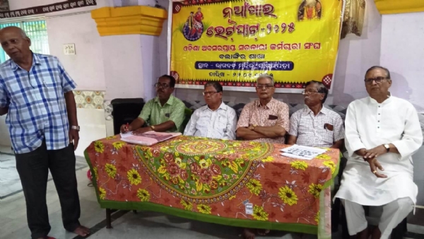 ଅବସରପ୍ରାପ୍ତ ସରକାରୀ କର୍ମଚାରୀ ସଂଘ, ବଲାଙ୍ଗିର ନୂଆଁଖାଇ ଭେଟଘାଟ