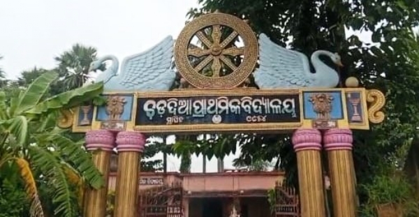 chardia primary school