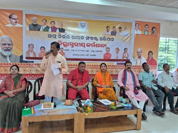 ଦୀନଦୟାଲ ଉପାଧ୍ୟାୟଙ୍କ ୧୧୦ତମ ଜୟନ୍ତିରେ ବିଜେପିର ଆତ୍ମନିର୍ଭର ଭାରତସଂକଲ୍ପ ଅଭିଯାନ କାର୍ଯ୍ୟକ୍ରମ