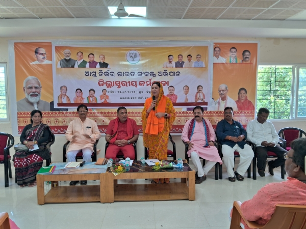 ଜିଲ୍ଲା ଭାରତୀୟ ଜନତା ଦଳର  ଆତ୍ମ ନିର୍ଭର ଭାରତ ଜିଲ୍ଲା ସ୍ତରୀୟ କର୍ମଶାଳା