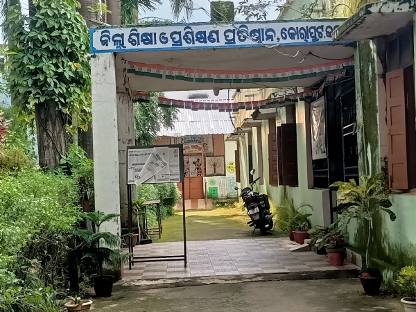 ଜିଲା  ଶିକ୍ଷା  ଓ ପ୍ରଶିକ୍ଷଣ  ପ୍ରତିଷ୍ଠାନ , ଅଚଳାବସ୍ତା