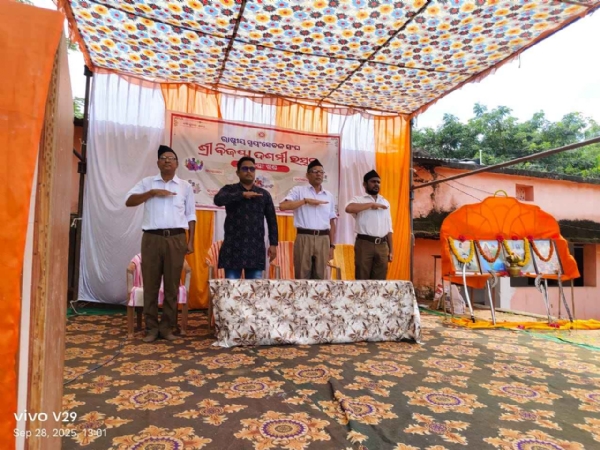 ରାଷ୍ଟ୍ରୀୟ ସ୍ଵୟଂସେବକ ସଂଘର ବିଜୟା ଦଶମୀ ପାଳିତ