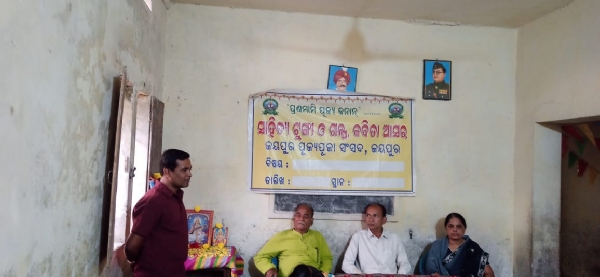 ସାହିତ୍ୟ ଟୁଙ୍ଗି ରେ ଶାରଦୀୟ ବିଚିତ୍ରା-ଶକ୍ତିରୂପେଣ ସଂସ୍ଥିତା
