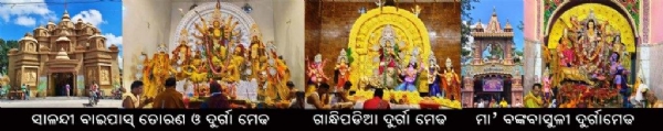 BHADRAK RE DURGA PUJA 2025