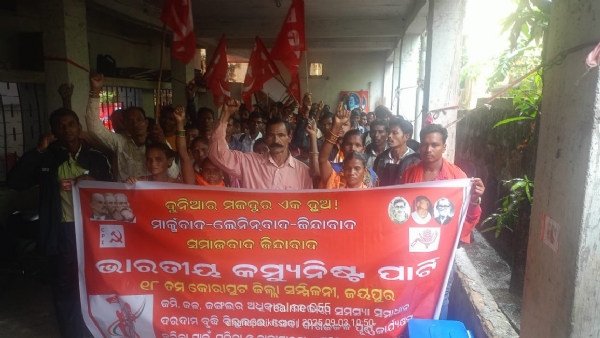 ସିପିଆଇର ଶତବାର୍ଷିକୀ ରାଜ୍ୟ ସମ୍ମିଳନୀ ରେ ଯୋଗ ଦେବା ପାଇଁ କର୍ମୀ ମାନଙ୍କ ଭୂବନେଶ୍ୱର ଯାତ୍ରା